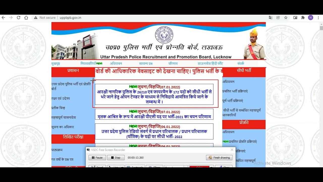UP Police New Vacancy 2022 | UP Police Online Form | UP Police Notification, UP constable 2022