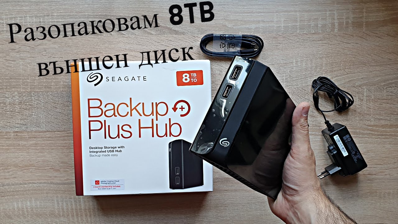 Разопаковам 8TB външен диск на Seagate Backup Plus Hub (4k 60fps)