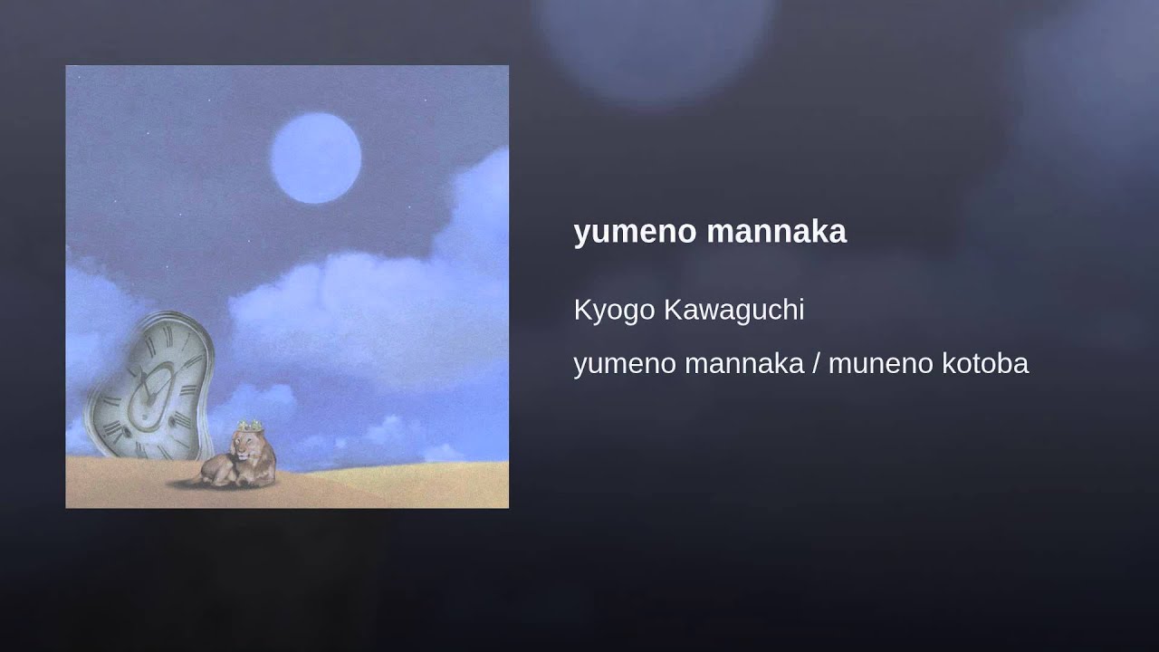 Yume No Mannaka