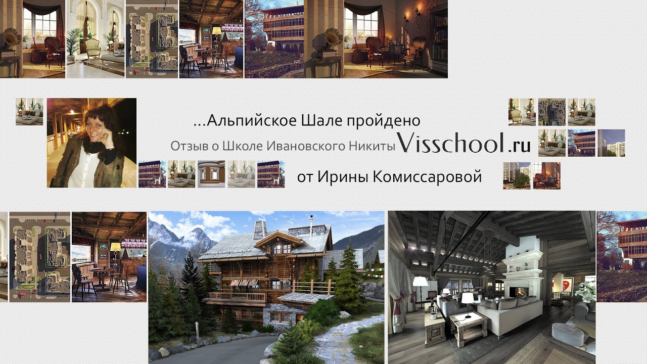 Отзыв об онлайн-школе Ивановского Никиты visschool.ru Ирины Комиссаровой