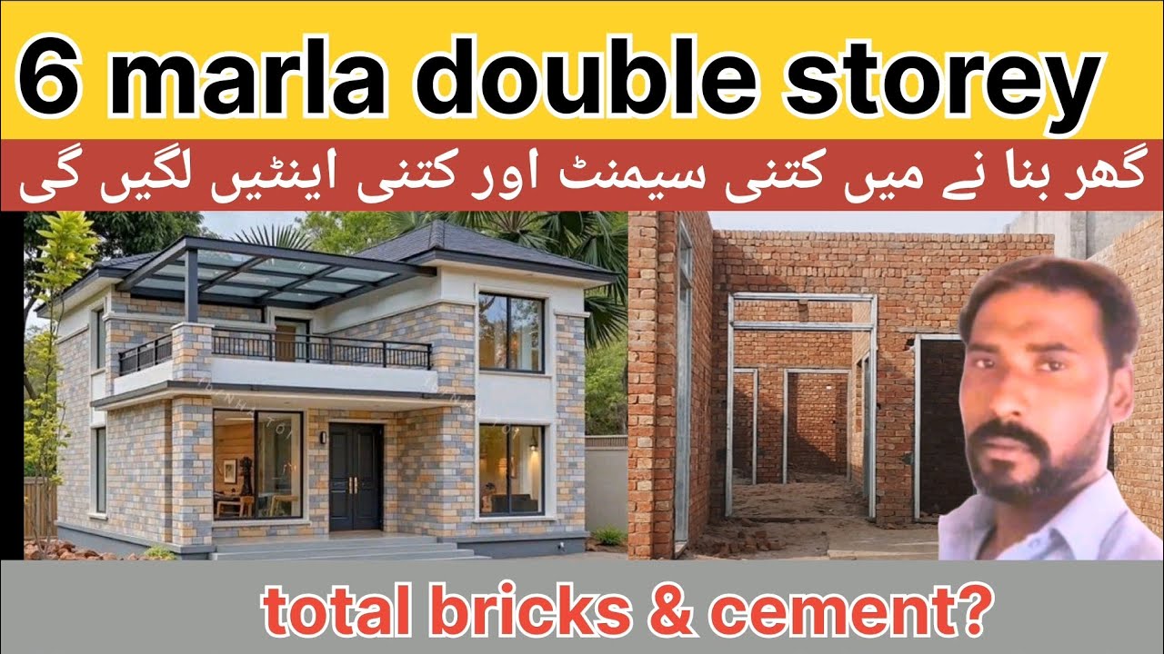 6 marla double storey house construction/ total bricks & cement bags required complete guide 