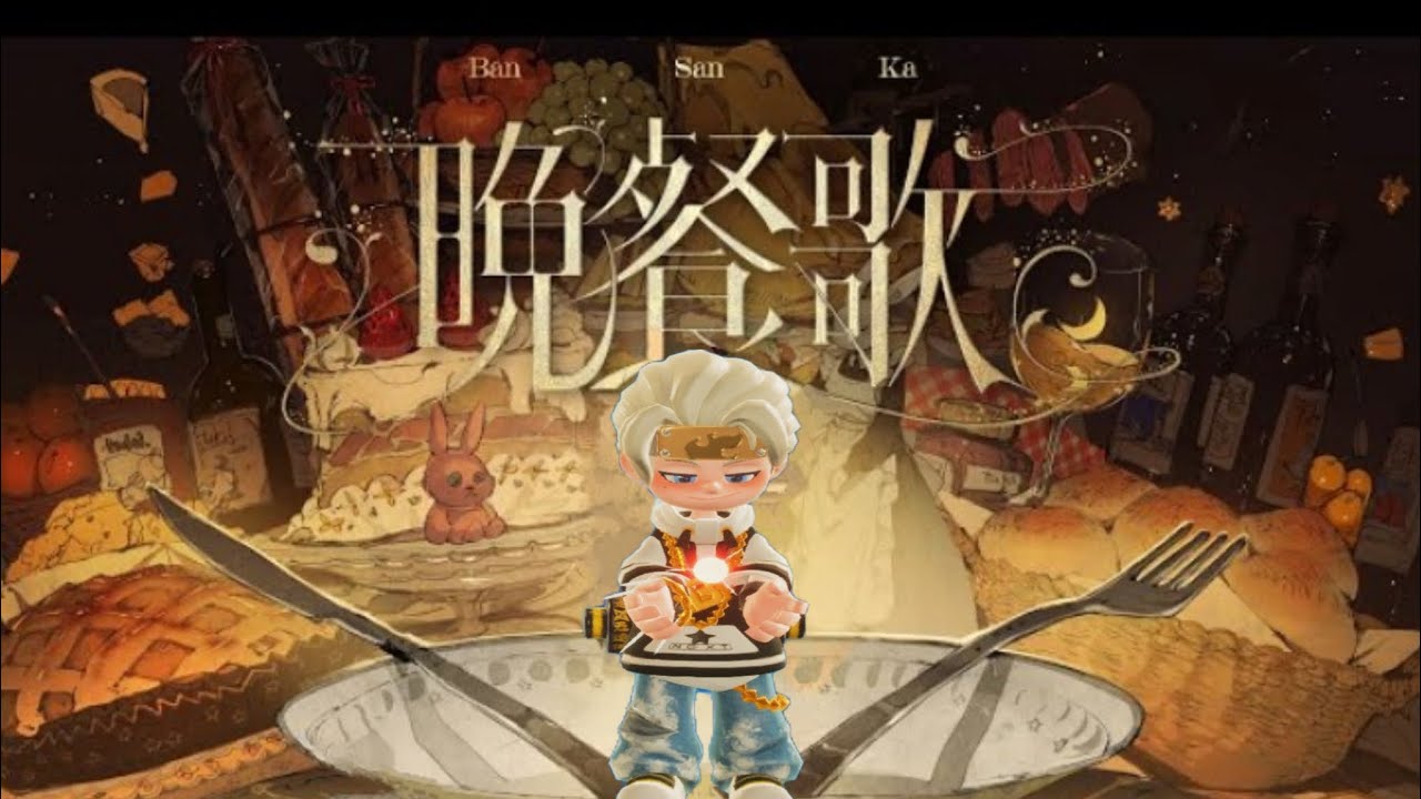 【ニンジャラ×キル集】晩餐歌