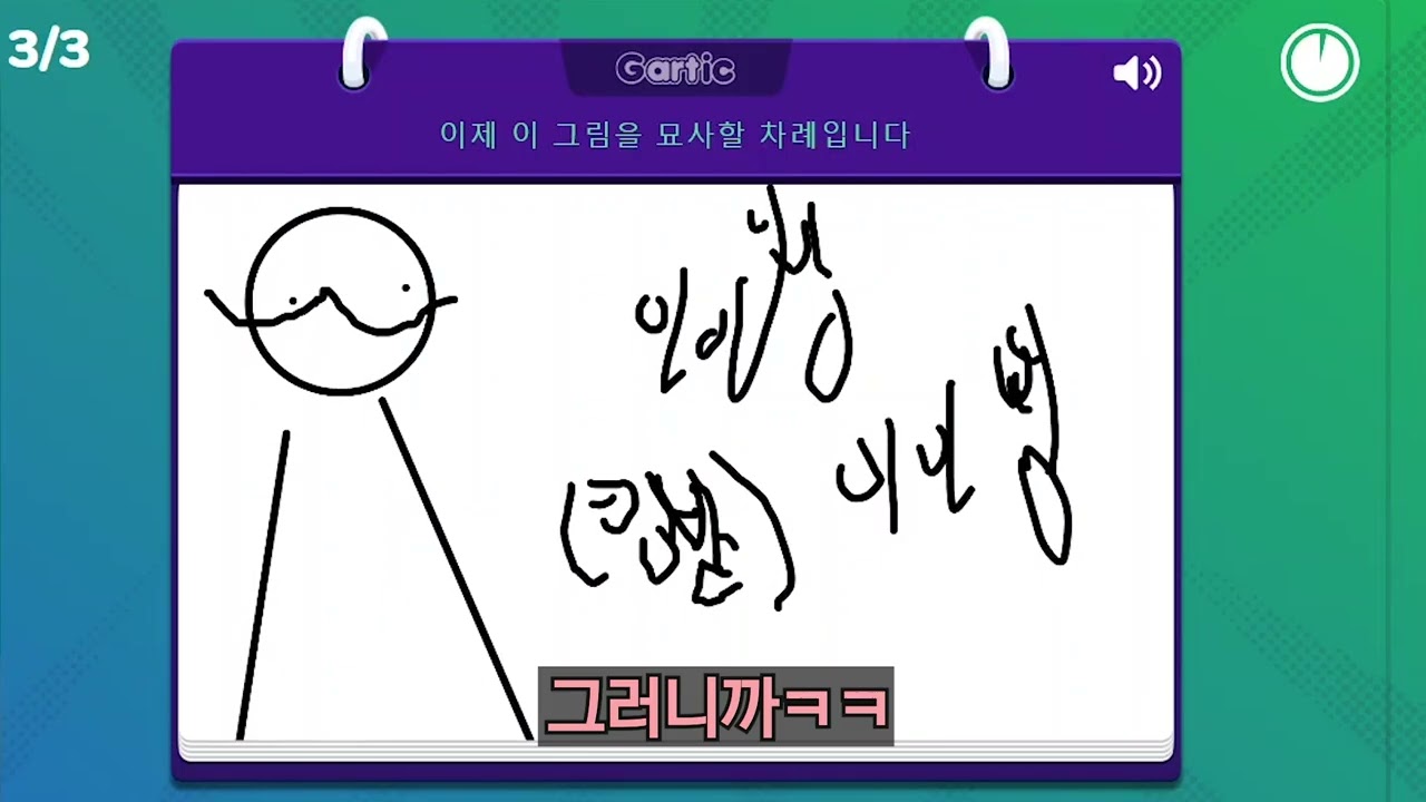 갈틱폰부터 스크리블까지