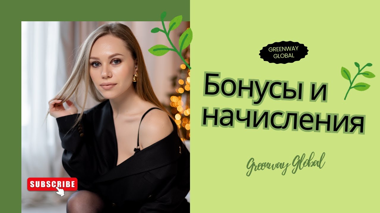 Мои бонусы за несколько месяцев, только на своих личных покупках