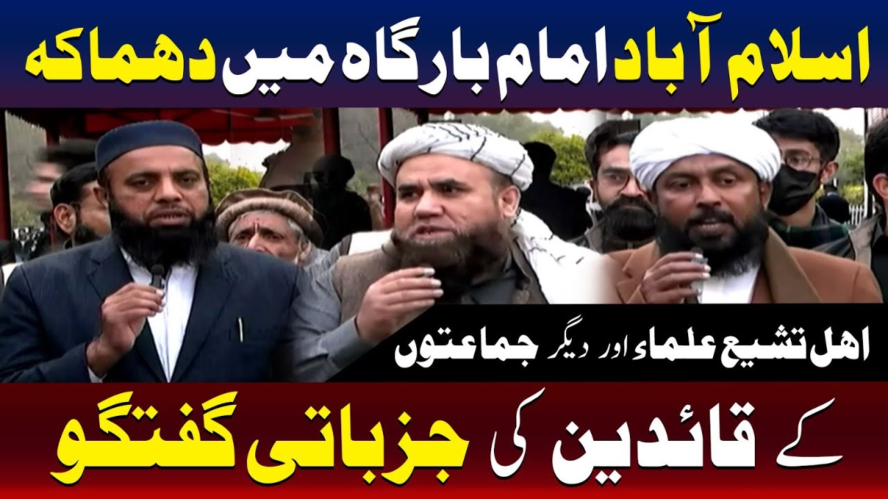 Explosion at Islamabad Imambargah | Emotional Talk of Shia Scholars & Political Leaders | TV One USA