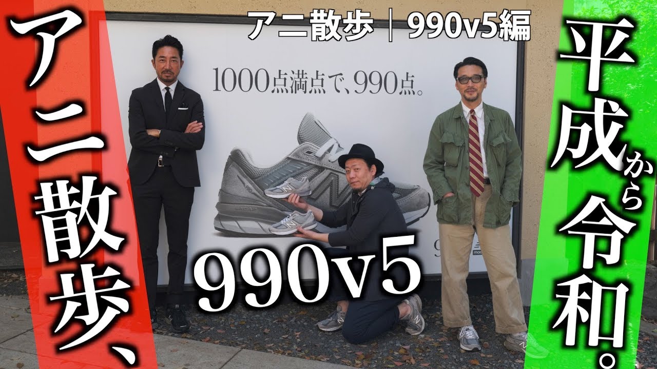 【アニ散歩★990v5編】平成から令和へVVVVV気絶！