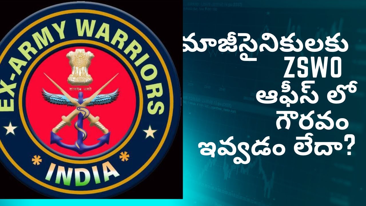 ZSWO office లో మాజీసైనికులను గౌరవించడం లేదా?