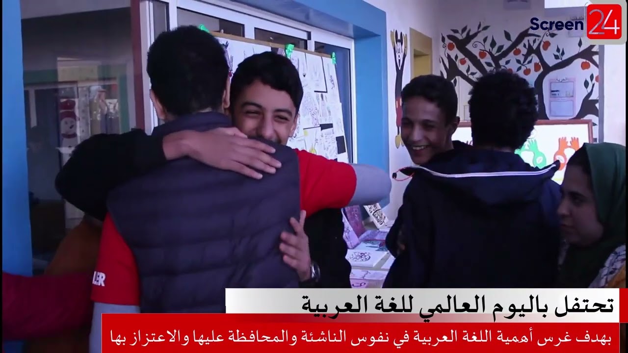 #مجموعة مدارس  فرداي جونيور تحتفل باليوم العالمي للغة العربية