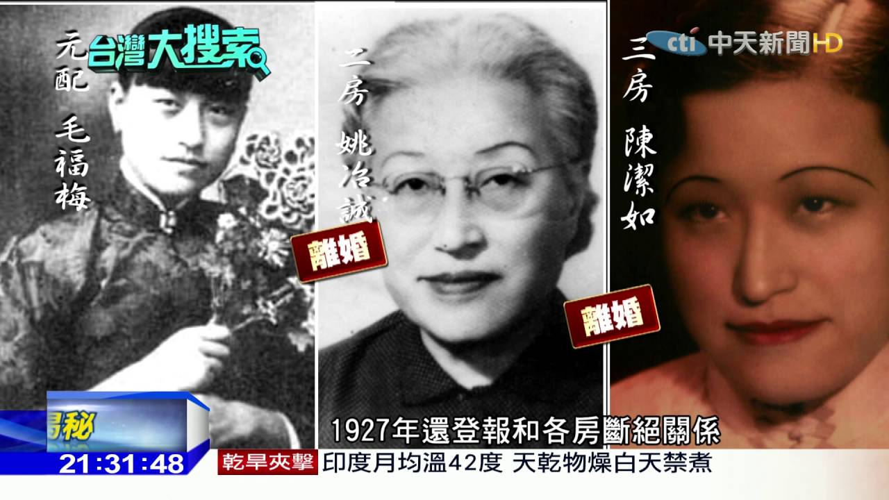 2016.04.30台灣大搜索／「獨訪！蔣中正防腐師傅吳興華」　不朽屍身40年栩栩如生