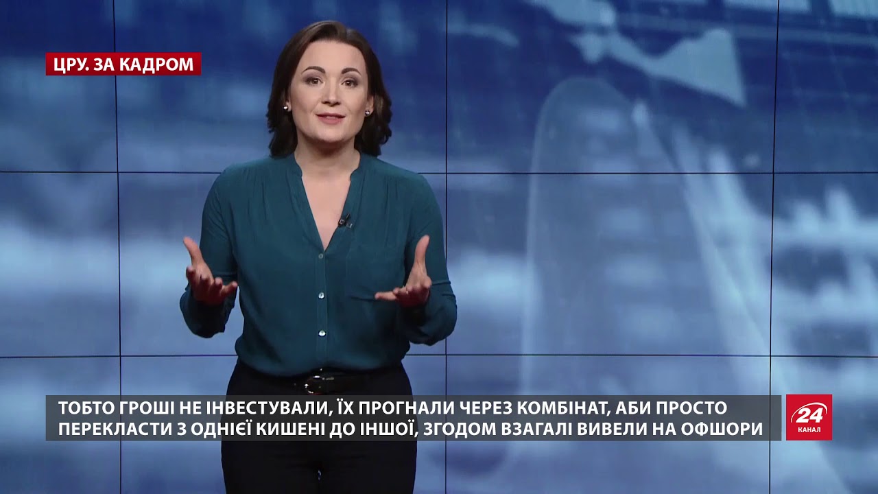 Запорізький титано-магнієвий комбінат і далі в статусі перехідного прапору, ЦРУ. За кадром