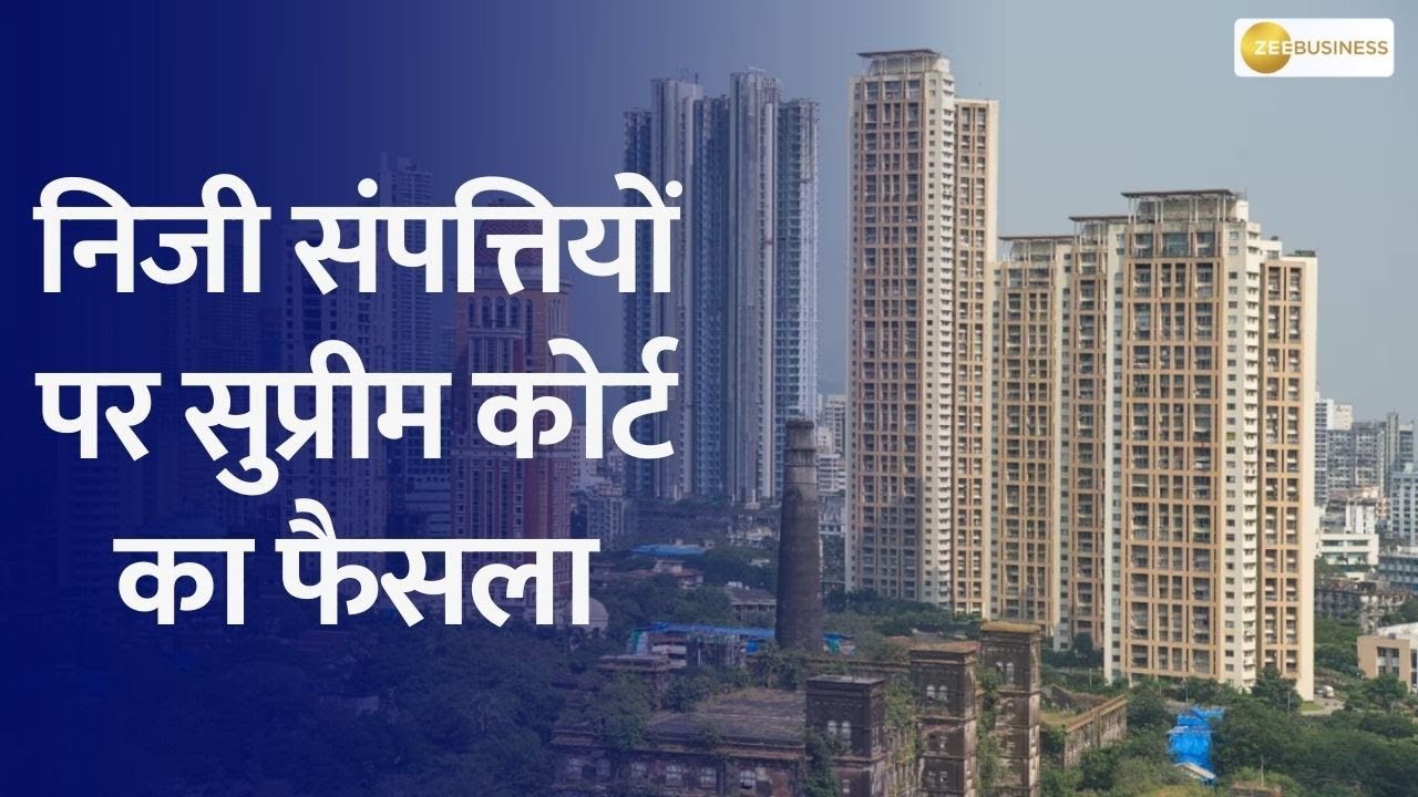 Supreme Court's Landmark Ruling: How 46 Years of Property Laws Were Overturned