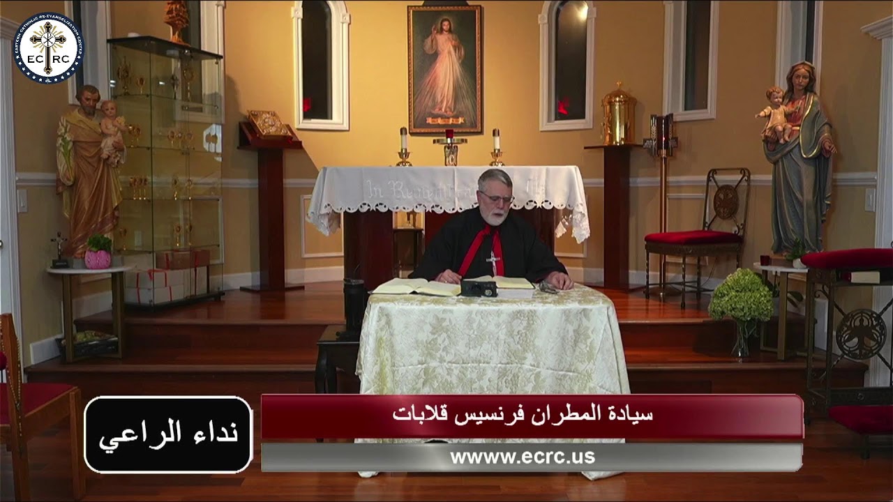 برنامج نداء الراعي مع سيادة المطران فرنسيس قلابات على الهواء مباشرة للاجابة على جميع أسالتكم  الرجاء