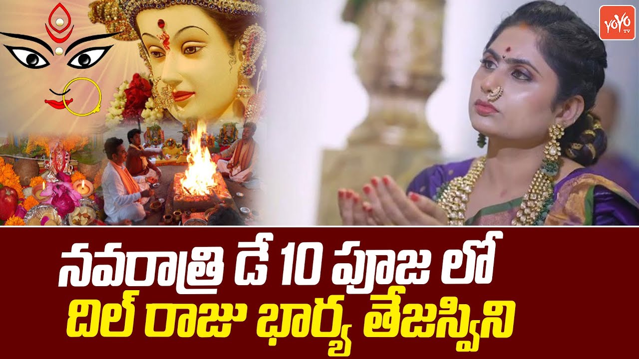 Dil Raju Wife Tejaswini & Tarun Vundavalli Performs Navratri Day _10 Pooja | YOYO TV Channel