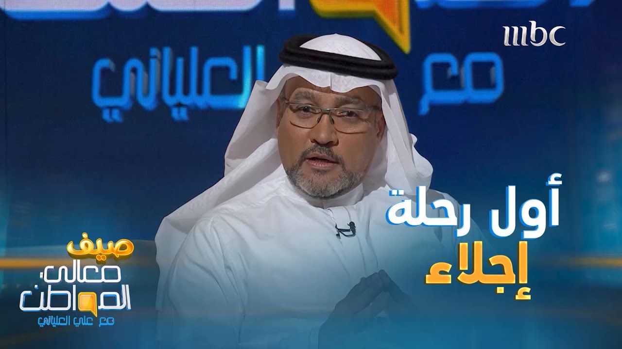 كابتن أول طائرة إجلاء للمواطنين السعوديين بسبب أزمة كورونا يتحدث عن تفاصيل الرحلة