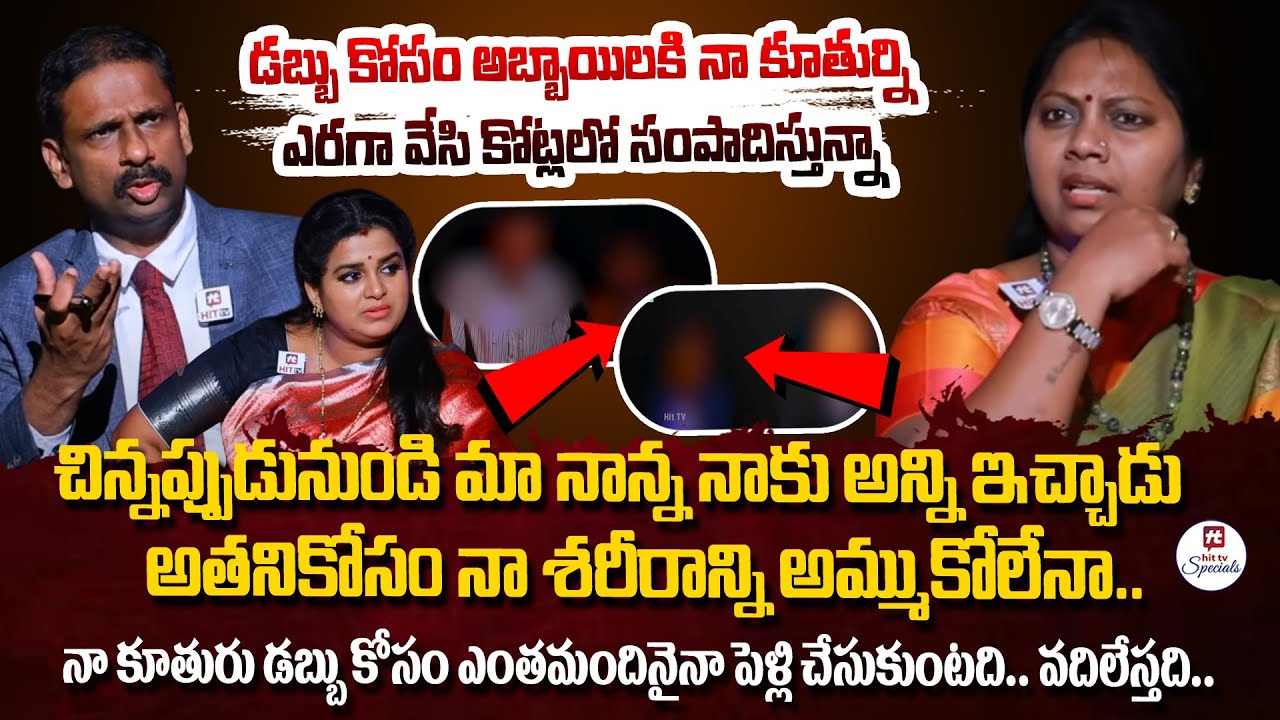 Idi Katha Kadu Jeevitham Ep - 44 | Dr.Kalyan Chakravarthy | Advocate Ramya​ | Sreevani@HitTVSpecials
