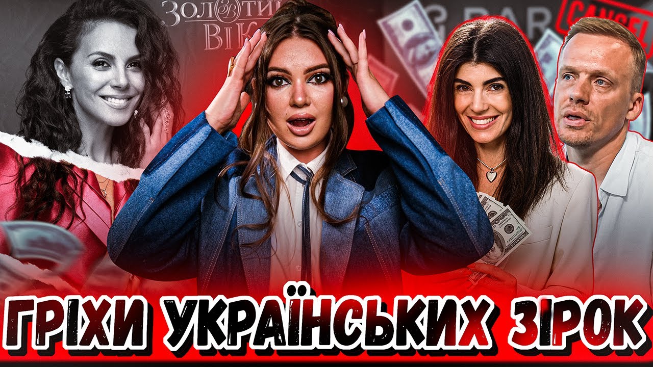 ЩО ПРИХОВУЄ GBAR? Cancel Каменських, і зрада українського бренду