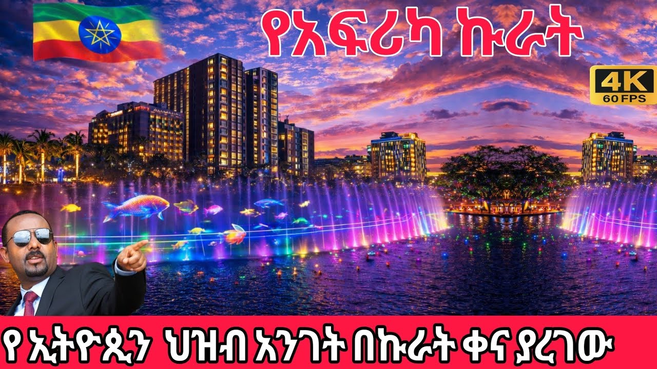  The Massive Giyon Fountain Glowing Beautifully at Night ✨ | Addis Ababa 🇪🇹 | 4K Walk