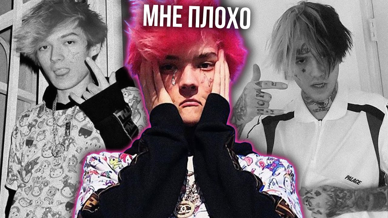 HELLA SKETCHY ИЛИ ТЕМНАЯ СТОРОНА ПОПУЛЯРНОСТИ