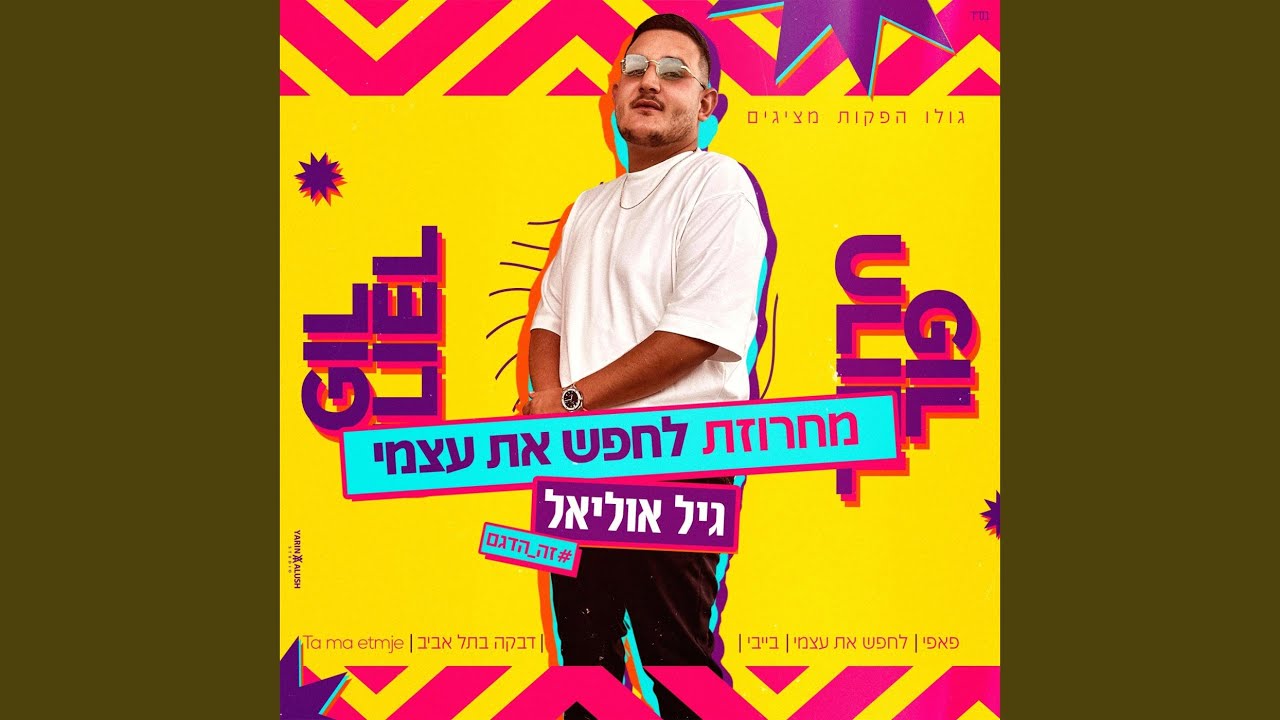 מחרוזת לחפש את עצמי