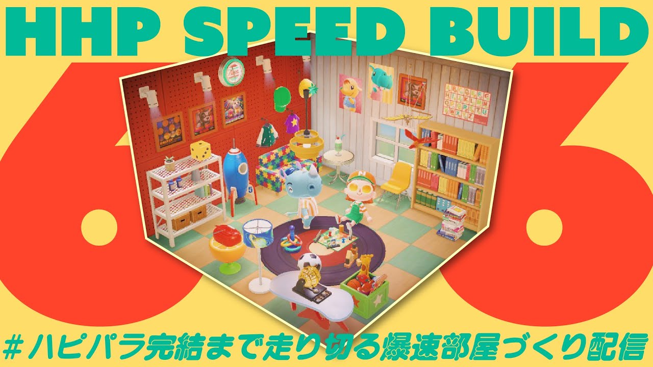 【生配信】6&times;6マス縛りでスピードお部屋作り🛋💡いけるところまで頑張る【あつ森】