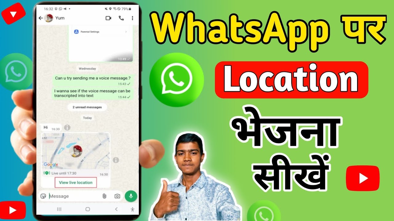WhatsApp पर Location कैसे भेजें 🤔| How to Send Location on WhatsApp | Live Location