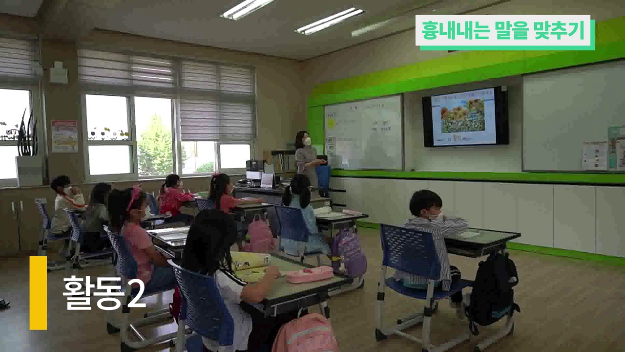 2020 보령수업장학 공개수업 1학년 (송학초 김지은)