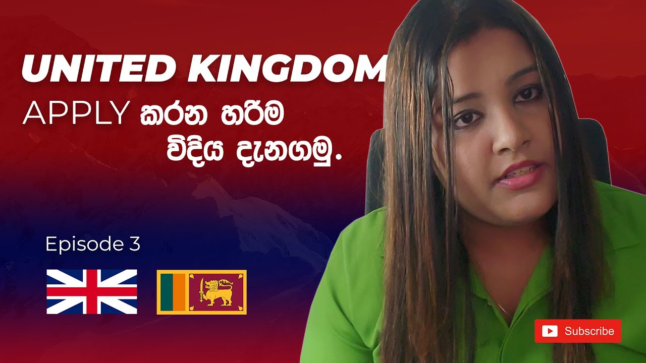 United Kingdom apply කරන හරිම විදිය දැනගමු. | Apply United Kingdom visas | How to apply UK visas