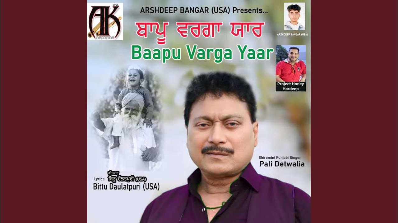 Baapu Varga Yaar