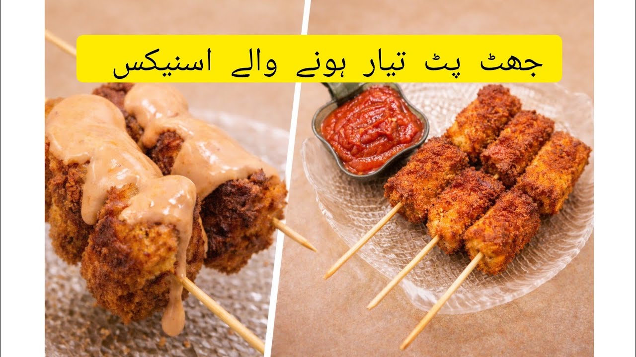 بریڈ سے بنائیں 5 منٹ اسنیک افطار اسپیشل bread snacks easy to make|