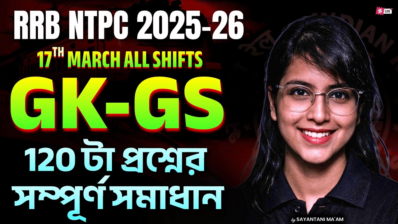 RRB NTPC 2025-26 | GK-GS Questions Solution | 17th March All Shifts Analysis | Sayantani Ma'am