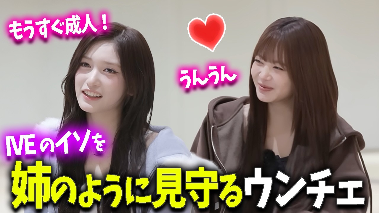 【LE SSERAFIM】たった三か月差だけどIVEイソにはお姉ちゃんとしてお世話するマンチェｗｗｗ【日本語字幕】