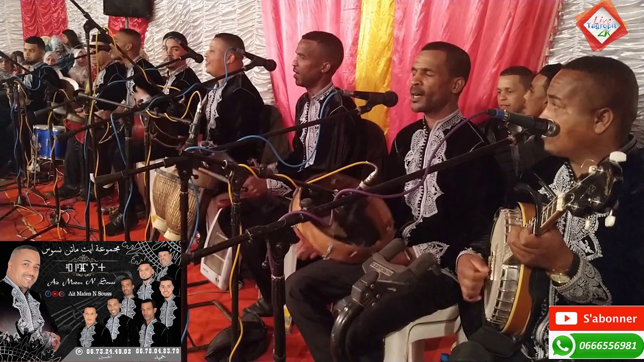 سهرة حية مع أيت ماتن نسوس تمعيت sahra Haya m3a ayt Maten n sous