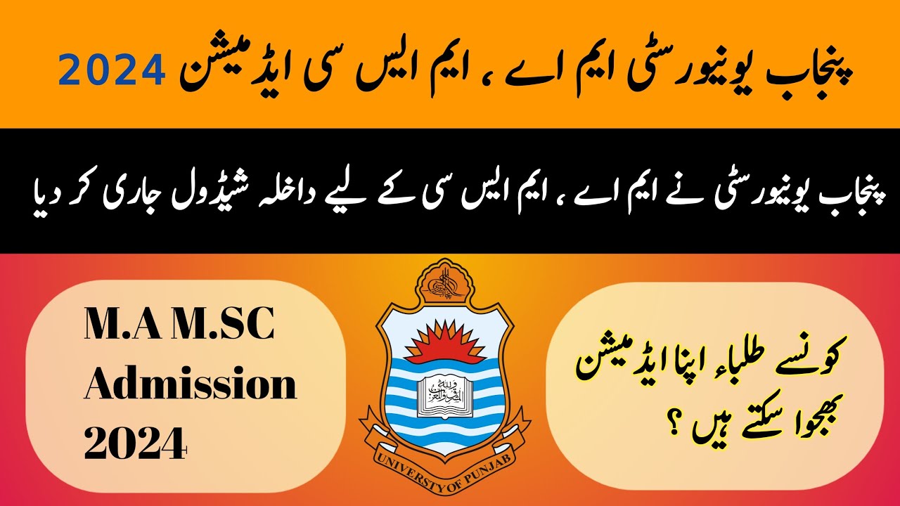 Punjab University Ma Msc Admission 2024 | MA MSC Admission 2024