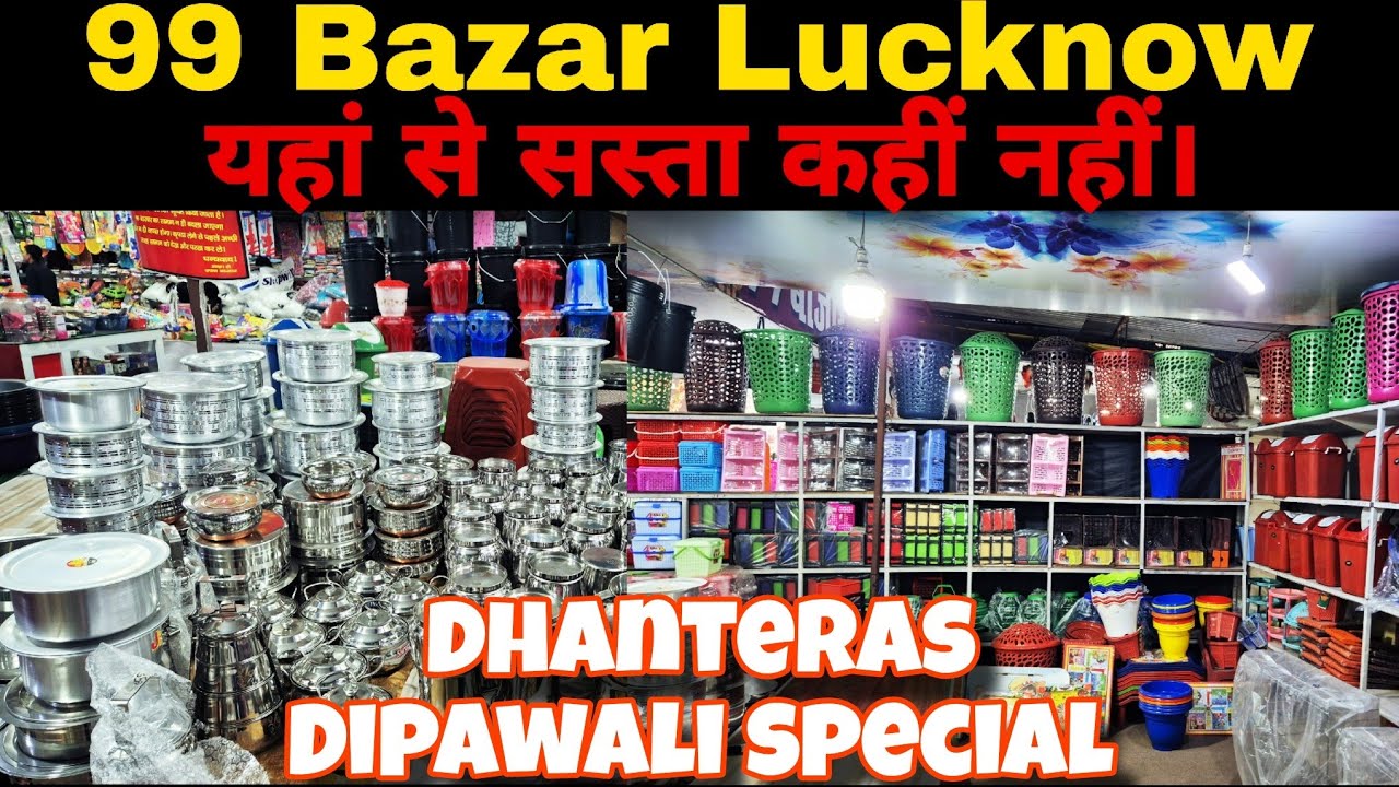 1000 से Zyada घरेलू सामान यहां से खरीदे || sirf rs.99 में || 99 Bazar Lucknow Puraniya