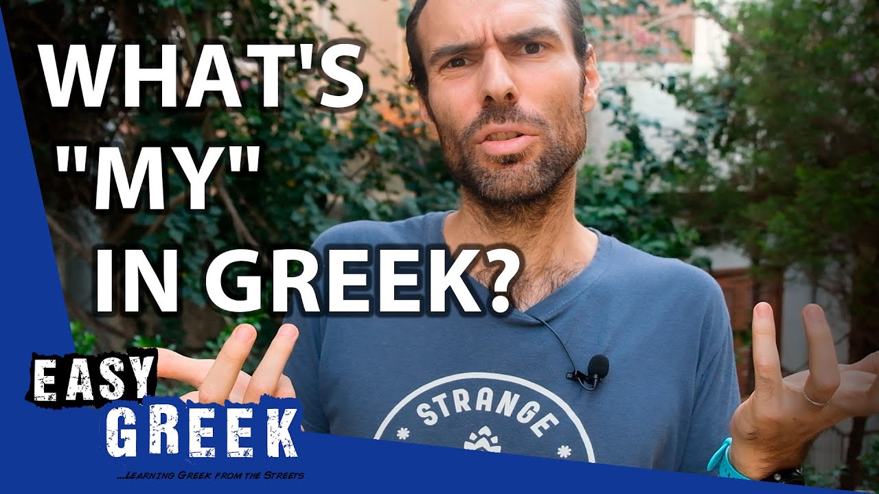 The Problem with Possessive Pronouns in Greek | Super Easy Greek 43