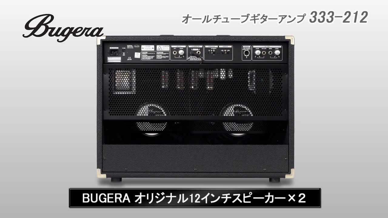 BUGERA  / オールチューブギターアンプ 333-212