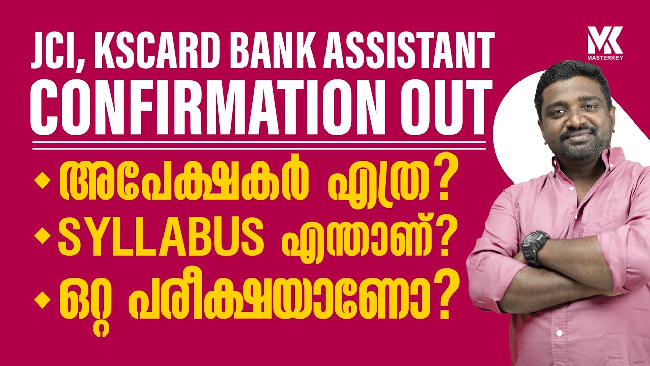 JCI, KSCARD BANK ASSISTANT || CONFIRMATION OUT || SYLLABUS || EXAM || APPLICANTS || JOIN 📞8075234004