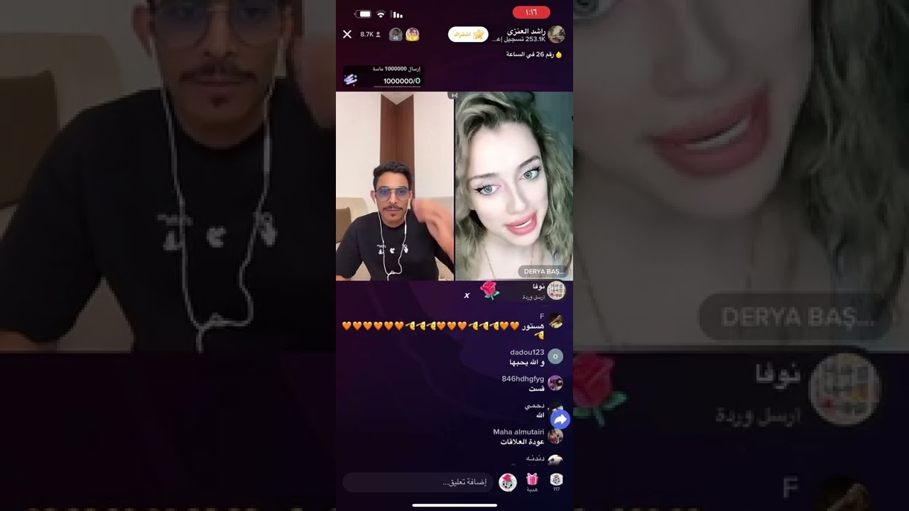 بث راشد العنزي مع داريا و هستور