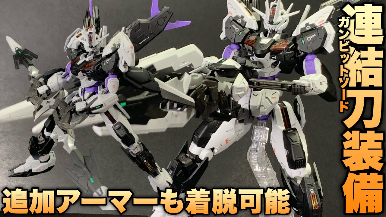 【ガンプラ改造】ガンダムエアリアル改修型をギミック特盛の近接特化型に魔改造【水星の魔女】
