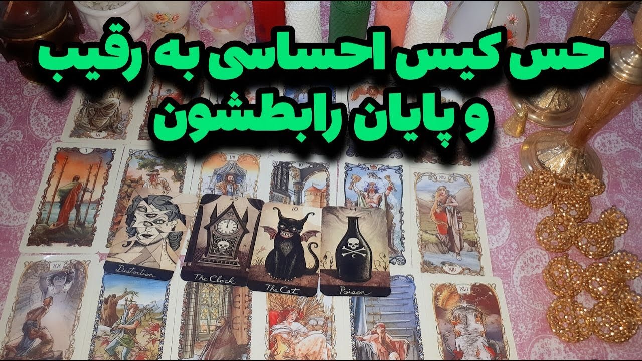 کیس احساسیت چه حسی به رقیب داره؟ | حس واقعی کیس احساسیت به رقیب چیه