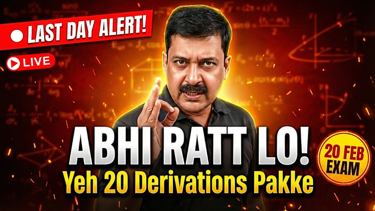🔴 ABHI RATT LO! Yeh 20 Derivations Pakke 🔥 LIVE Last Day  Class 12 Physics 2026