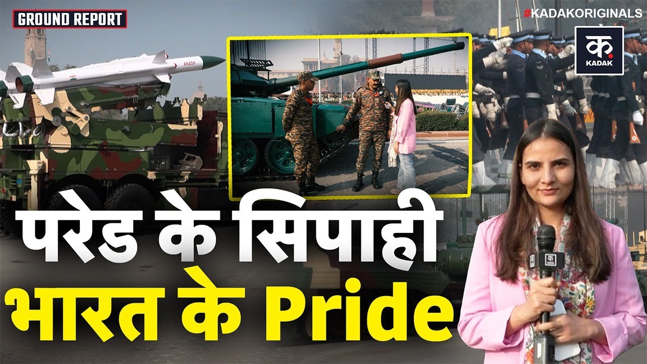 Republic Day Parade: Kartavya Path पर 26 January को दिखेगी Indian Army की ताकत| Delhi | Flag|Tiranga