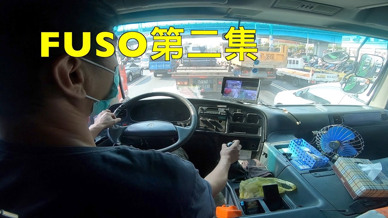 第二集 1998 FUSO