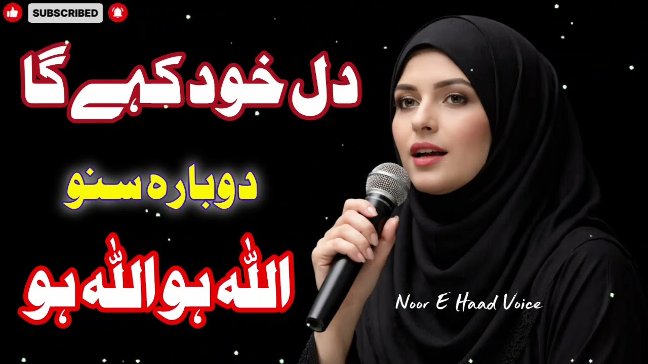 Allah Ka zikr l latest trending video 