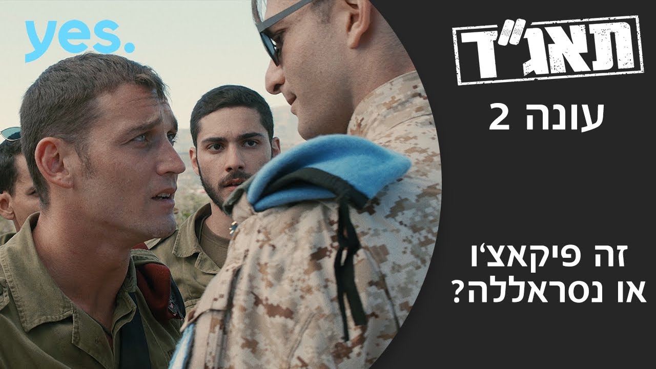 תאג