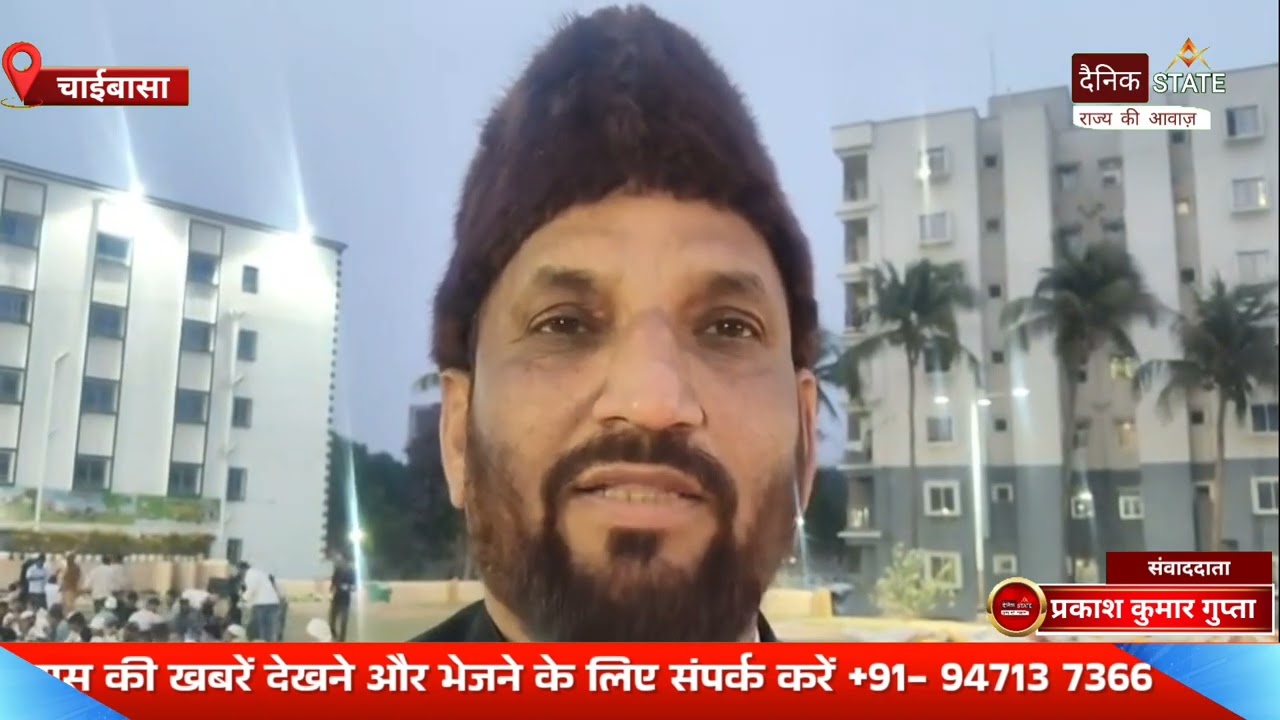 चाईबासा ईदगाह मैदान में सामूहिक रोजा इफ्तार, 1500 से अधिक रोजेदार शामिल। 