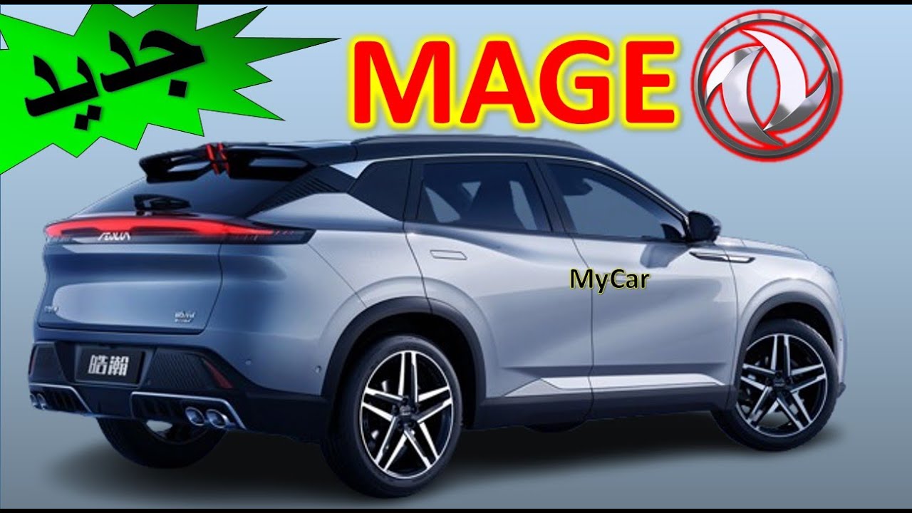 Dongfeng Aeolus MAGE prix maroc credit