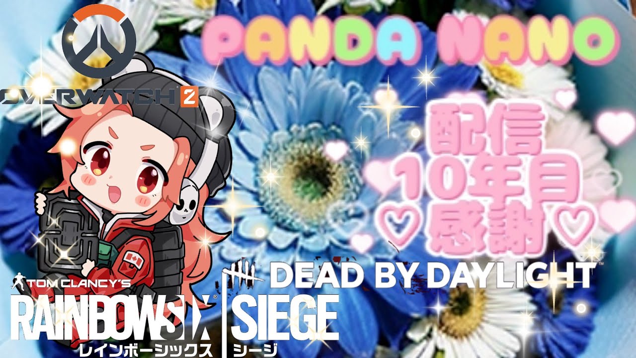[R6S]配信10年目！皆様感謝！お暇でしたらコメントお待ちしてます！