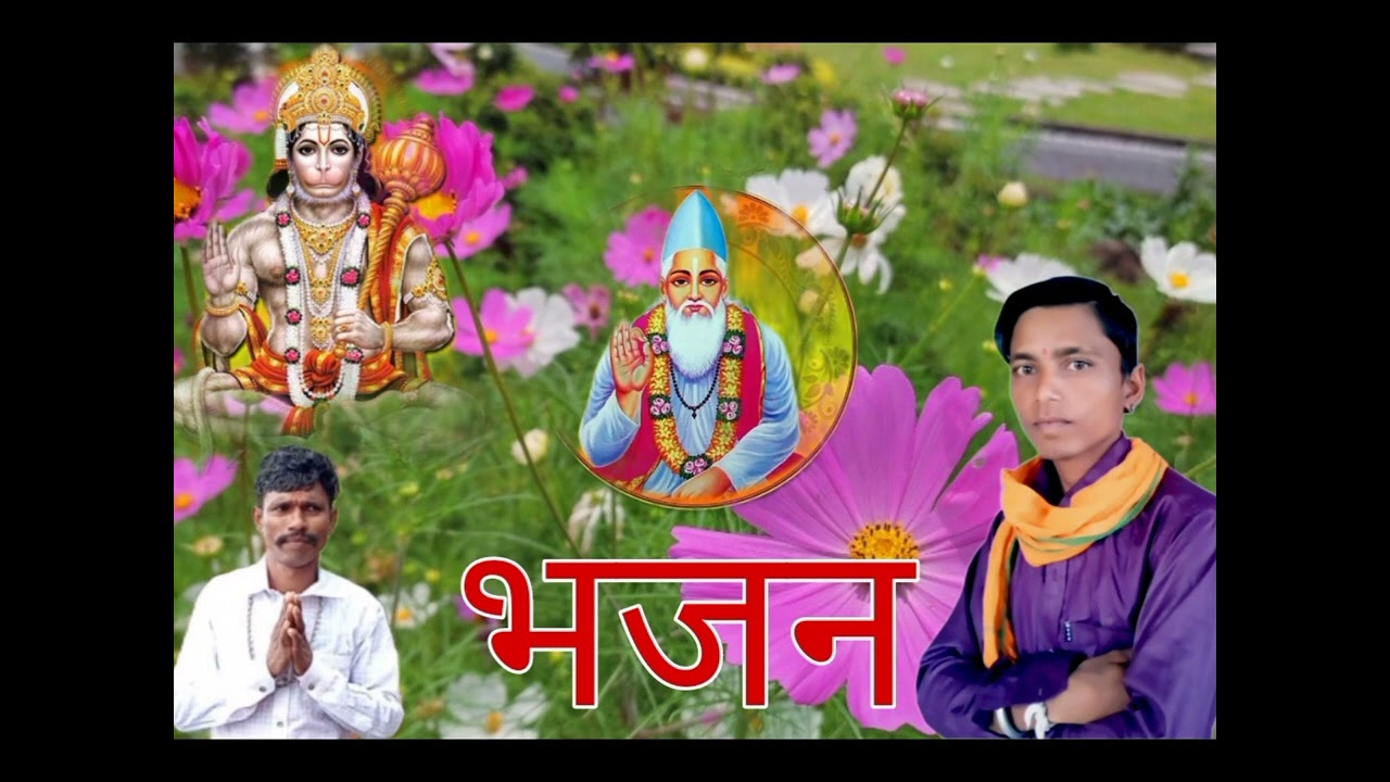 गजब जमाना आयो रे डर्बी लगे और हंसी भी आगे भजन