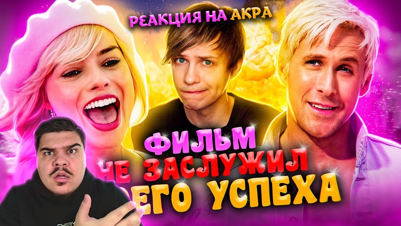 ▷ КАК ФИЛЬМ 